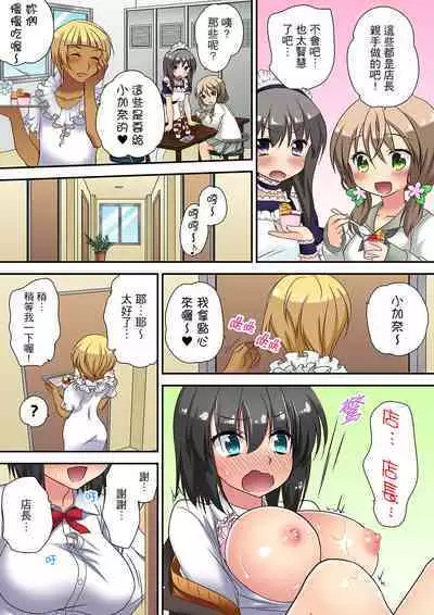 Enchō shita kara sashiirete ī yo ne?～ JK rifure de dōkyū-sei to hatsu ecchi! | 時間都延長了插入總可以了吧?～在JK按摩店跟同學初試雲雨!