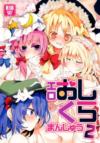(C84) [saka☆muke (Various)] Shuukan Nikubanare San-gou (Various) [English] [freudia] [Incomplete]