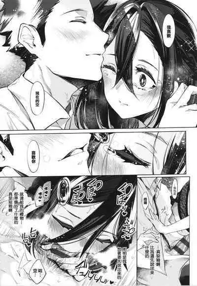 [IAPOC] Netsuretsu!? na Hitomi [Chinese] [篆儀通文書坊漢化]