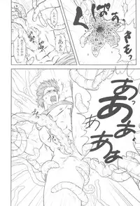[飯田] 触!!shock (Toriko)