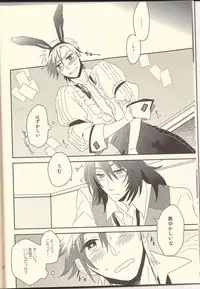(C84) [Afuroyaen (Nyankichi)] Machi Hazure no IKASAMA-kei Danshi. (Tales of Xillia)