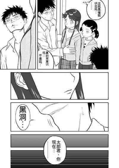 Mousou Meisaku Kuradashi Gekijou 01-06 Chinese version 机翻汉化版