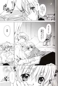 (CR36) [Red Ribbon Revenger, deathgaze-system (Takatoh Kazuma, Sid Alice)] Chi-Dori (Matantei Loki Ragnarok)