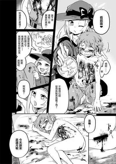 [Dennou Chocolate (Various)] Goumon Goudou [Goumon Majo to Otome-tachi]  丨 拷問魔女與少女們 [Chinese] [沒有漢化]  [Digital]