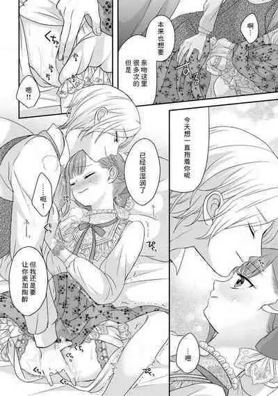 [tsugumi] Kawaii Boku no Mia Tennen Kizoku-sama no Aisare Maid | 我可愛的米婭 為天然貴族所愛的女僕 1-5 [Chinese] [莉赛特汉化组]
