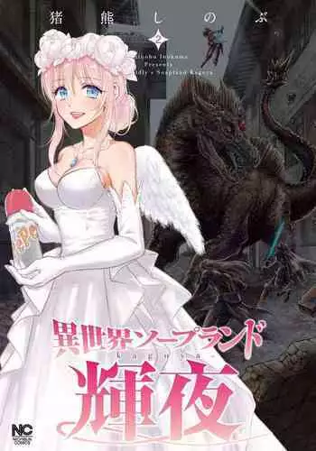 強制女装ラビリンスLAST[Chinese]【不可视汉化】