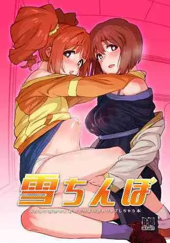 (C93) [Suimitsutou Koubou (Momo no Suidousui)] YukiChinpo - Futanari Yukiho to Takane ga Date Suru Hon (THE IDOLM@STER) [English] [HCinema]