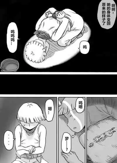 [ElectricSheep (Shibire Hitsuji)] Netorare Onna Touzoku ~Saiin Kakuchou Ryoujoku~ | 被寝取的女盗贼~催淫扩张凌辱~ [Chinese]