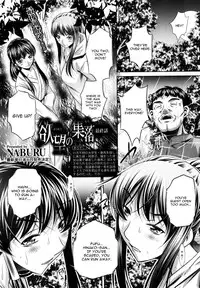 [NABURU] Yokubou no Shuuraku Conclusion (COMIC Shingeki 2015-04) [English] [CGrascal]