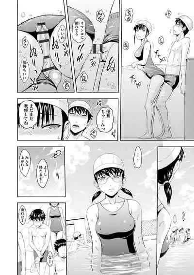 Aiyoku no Wakaba-tachi