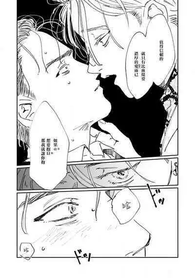 [miso] Nue no Naku Yoru ni | 于鵺啼之夜 Ch. 1-6 + 番外 [Chinese] [冒险者公会] [Digital] [完结]