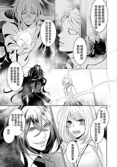 [Yu kichi] hentai ikemen yūrei ni maiban osowa rete imasu. | 每晚被變態帥哥幽靈襲擊1-3 [Chinese] [莉赛特汉化组]