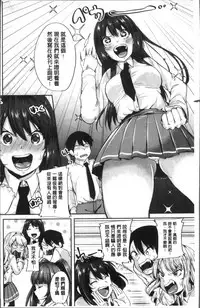 [Sendou Hachi] Kowashite Asobo Tomodachiippai | 崩壞調教性遊戲 親朋好友一起下海 [Chinese]