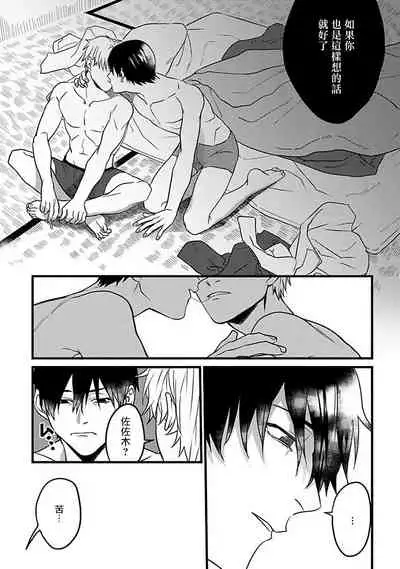 Hebi to Hoshikuzu | 蛇与群星