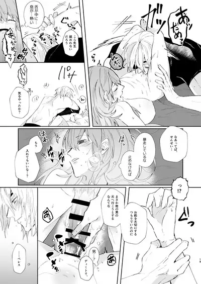 オーバーヒート