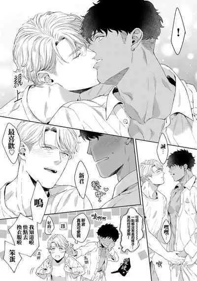 Motto, Iyarashii Mannequin | 更加、淫乱的服装模特 Ch. 1-6 + 加笔 + 特典