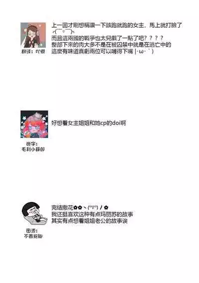 [DUO BRAND.  Yuhara teiru] Purinsesu ringu haritsuke-tō no ōse | 公主·戒指 磔刑塔的幽會 Ch. 1-4 end [Chinese] [莉赛特汉化组]