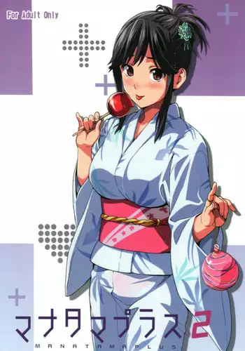 (C89) [Shinjugai (Takeda Hiromitsu)] Mana Tama Plus 3 (Love Plus) [English] [MintVoid]