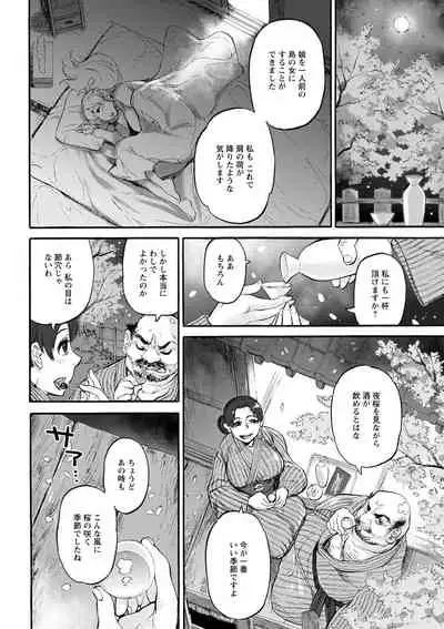Kanojo ga Hadaka o Miseru Toki - When she shows naked