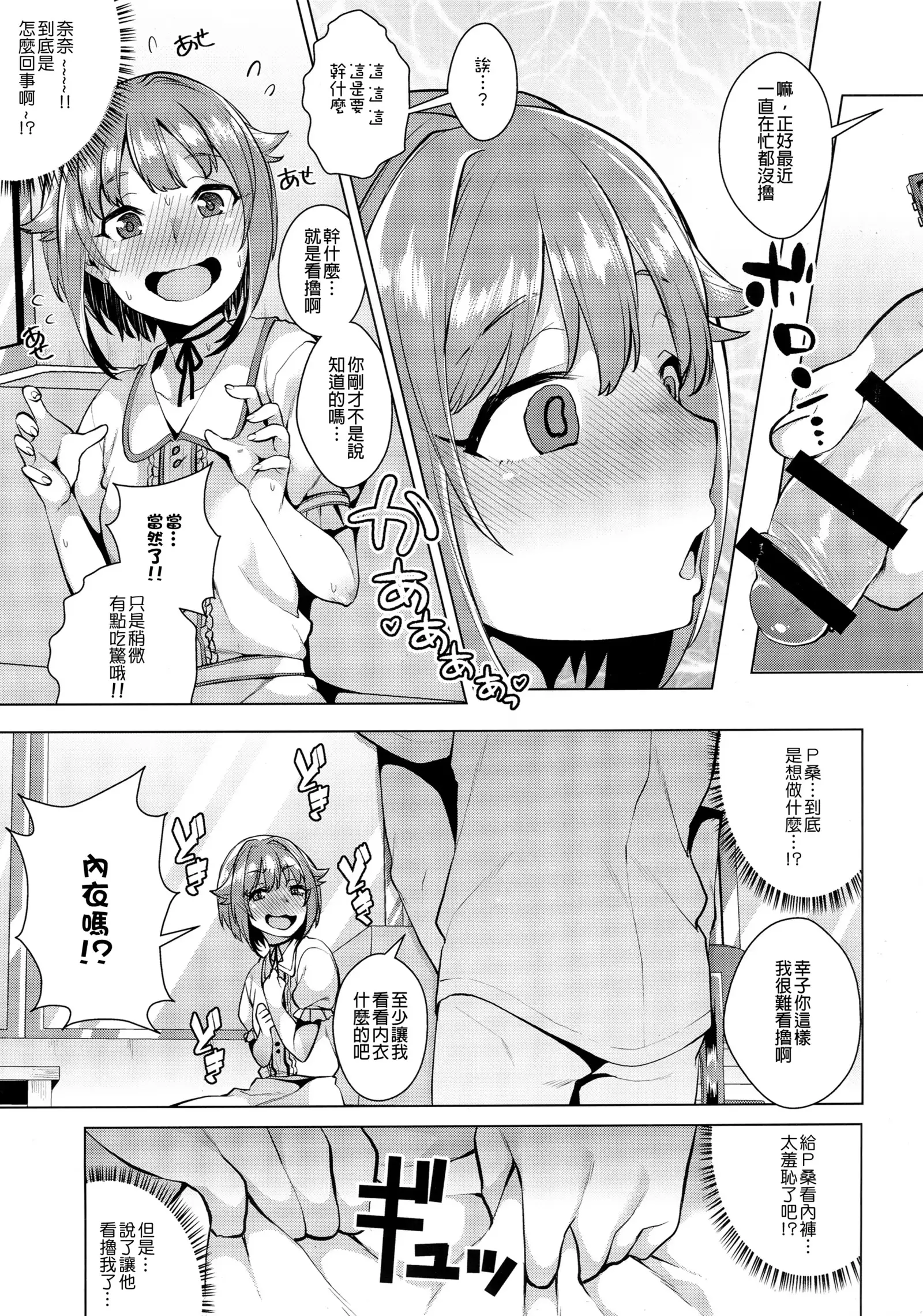 Torokeru Mahou - Melting Magic