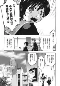 [Akishima Shun] Sapo-Machi Shoujo - Girls are Waiting for Support [Digital]