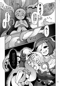 (C92) [Marunomare (Various)] Pure Nomi Kiwami