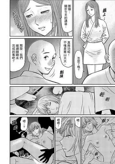 [Akiguchi Kojin] Zetsurin Tera de Hitozuma SEX Shugyou ~ Yada … Juushoku no Futoi no de Itchau! | 人妻在金槍不倒寺SEX修行~討厭…！要被住持的大傢伙弄到高潮了！ [Chinese]