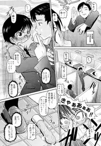 [Teri Terio] Megane Gakkou - Glasses School [Decensored]