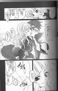 (CSP5) [Actively Dawn (Fukai Miyabi)] Umineko ga naku mae ni ore ga naita (Umineko no naku koro ni)