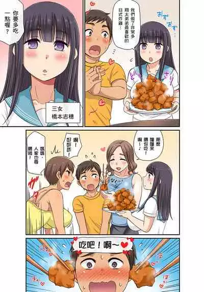 [グローリークエスト,kumikouj] 翔太弟弟壞壞的色情整人方法〈假冒身分篇〉把巨乳三姊妹+寡婦弄得黏糊糊 1-6話