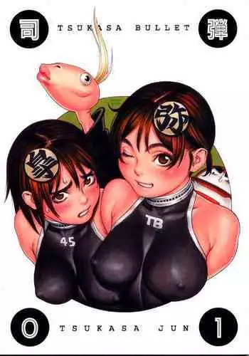 [MONMA Tsukasa] Giruti Sakuru vol 09 (Ch86-95) Chinese Version《罪恶社团》第9卷86-95话，AI机翻汉化