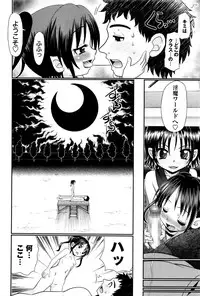 COMIC Masyo 2016-01