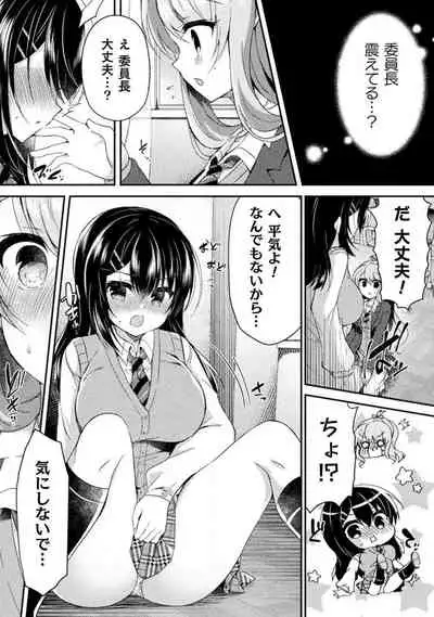Yuri Love Slave: Futari dake no Houkago