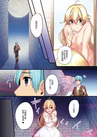 [TSF no F (meito)] Succubus ♀ ni Kyousei Tenshoku Saserareta Ore ♂ [Chinese] [这很恶堕汉化组]