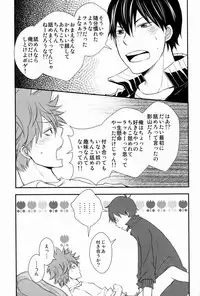 (C83) [IQ3000 (Kamachi 4-gou)] Katta Hou ga Suki ni Shite ii Rule (Haikyuu!!)