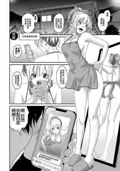 Itaiamai | 痛苦的甜蜜 Ch. 1-24