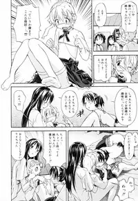 [Itosugi Masahiro] Oneechan no Onegai - A Wish of my Sister
