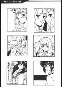 (C68) [Dennou Denpa Hatsureisho (Harukaze Koucha)] Yappari Dame Ningen no Shoumei (Various)