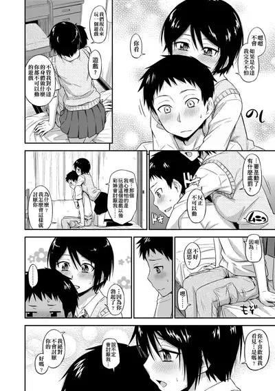 Kakure Koto | 隱藏的秘密