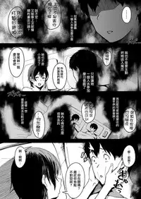 [Utsutsutsutsu. (Utsutsu Minoru)] Page no Naka de Dakareru Kanojo  [Chinese] [無邪気漢化組]
