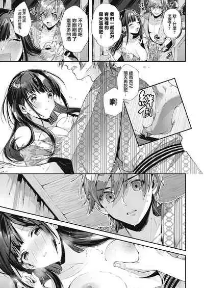 Shuugakuryokou Yarinaoshi | 修學旅行重新來過