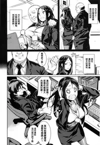 [saitom] Issho ni Shiyo | 用肉體來戀愛的我們 [Chinese]