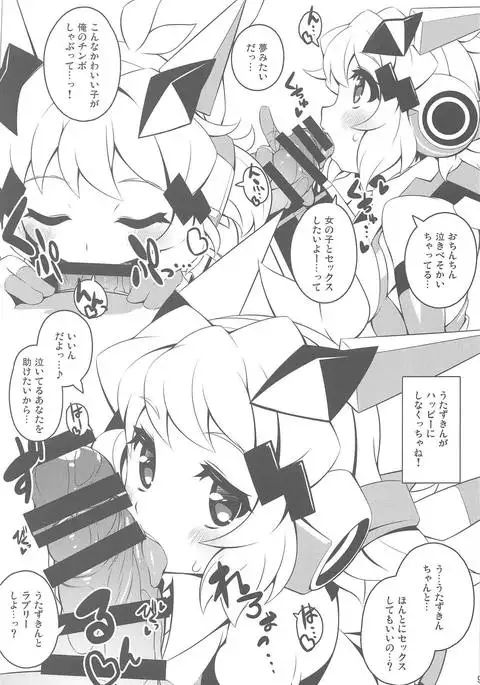 うたずきん夜ニ彷徨ウ