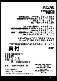 (Reitaisai 11) [Kumohatiya (Kumoemon)] Tsuchigumo Musume no Aishikata. (Touhou Project) [Chinese] [oo君個人漢化]