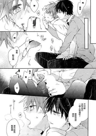 [Suna] Danshiryou, Yoru no Sugoshi Kata | 男生宿舍、度过夜晚的方法 Ch. 1 [Chinese] [拾荒者汉化组] [Digital]
