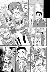 [Takaoka Motofumi] Kyasha na ko no Iregokochi wa...Atsu!