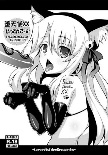 [LemonMaiden (Aoi Masami)] Datenshi XX EPISODE 1.5 (Fate/kaleid liner Prisma Illya) [Chinese] [sinVIII個人漢化] [Digital]