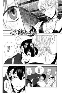 [ms]可以了吗？(Touken Ranbu) [Chinese] [月倚鹤影汉化组]