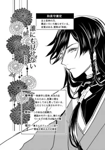 (Futaket 12) [Behind Moon (Dulce-Q)] Seme (Nene) x Uke (Cla-rin) no Pandora (Koukaku no Pandora - Ghost Urn)