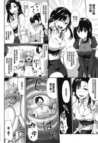 [Fue] Inma no Mikata! Ch. 1-5  [Chinese] [丧尸汉化]